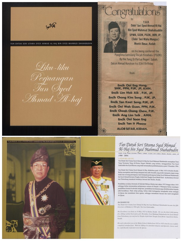 tun datuk seri utama syed ahmad al haj bin syed mahmud shahabudin